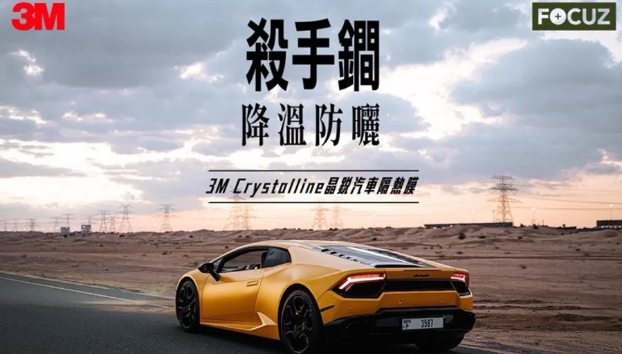 3M 隔熱膜施工